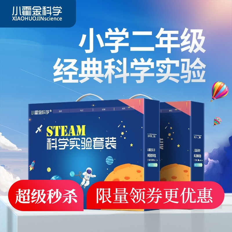 【新品】stem儿童科学实验套装教具 小学二年级科技制作DIY手工制