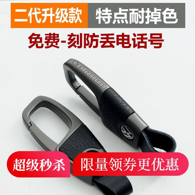 【新品】汽车钥匙扣男士腰挂刻字现代简约个性挂件创意适用于奔驰