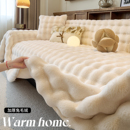 兔毛绒沙发巾盖布冬季 加厚长毛绒坐垫沙发垫套罩秋冬防猫抓毯全盖