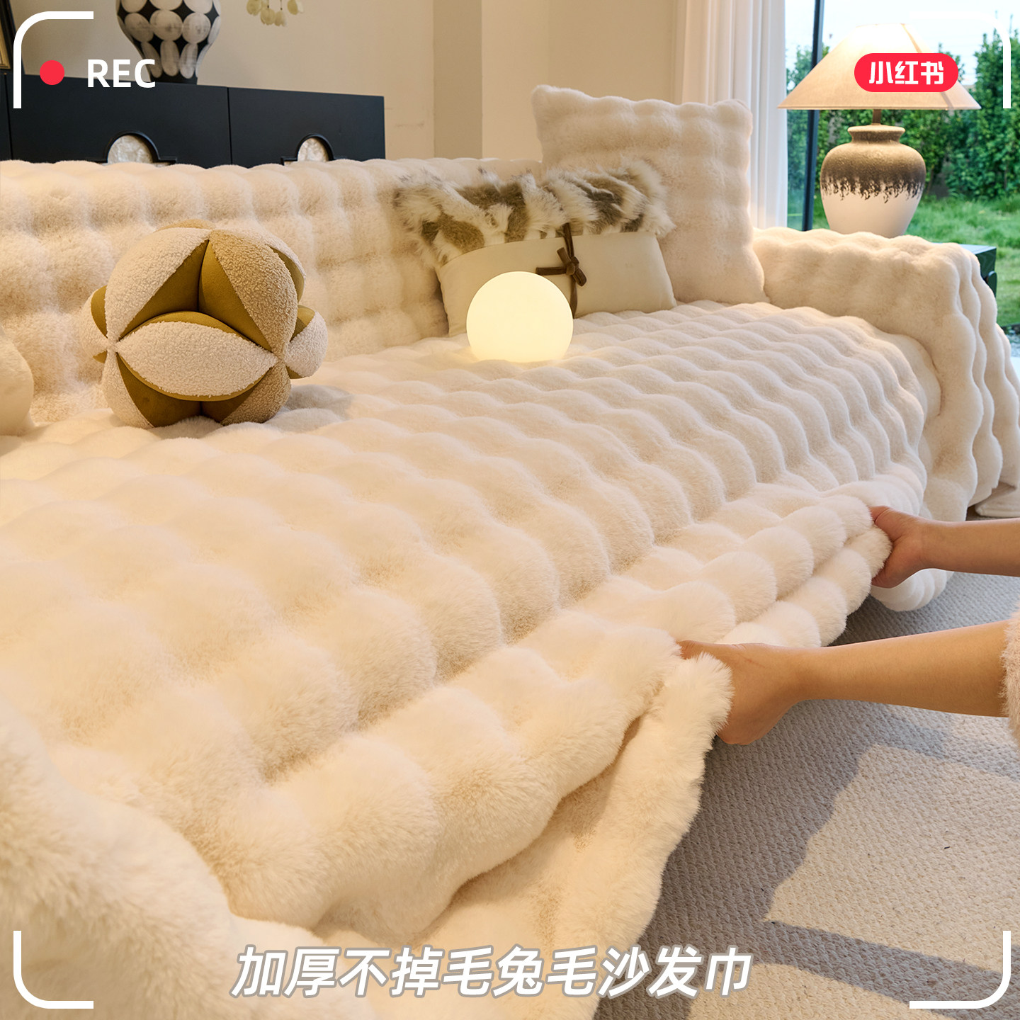 奶油风沙发巾一整张全盖仿兔毛绒2025新款秋冬沙发毯沙发盖布垫套,居家布艺,沙发垫,淘宝优惠券,粉丝福利购,淘宝优惠卷