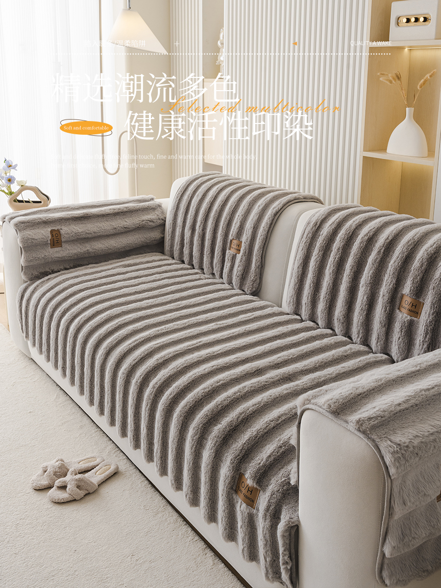 兔子毛绒沙发垫2025水波纹毛绒沙发套毯子冬季加厚垫子防滑沙发套