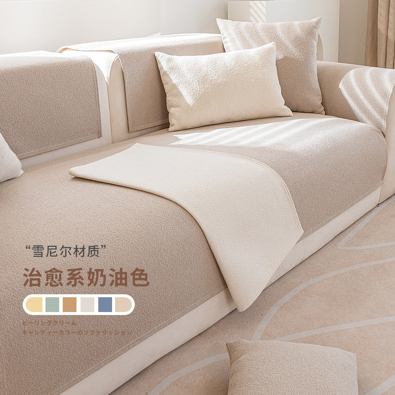 日系奶油色沙发垫四季通用现代简约防滑沙发套罩坐垫子盖布,居家布艺,沙发垫,淘宝优惠券,粉丝福利购,淘宝优惠卷