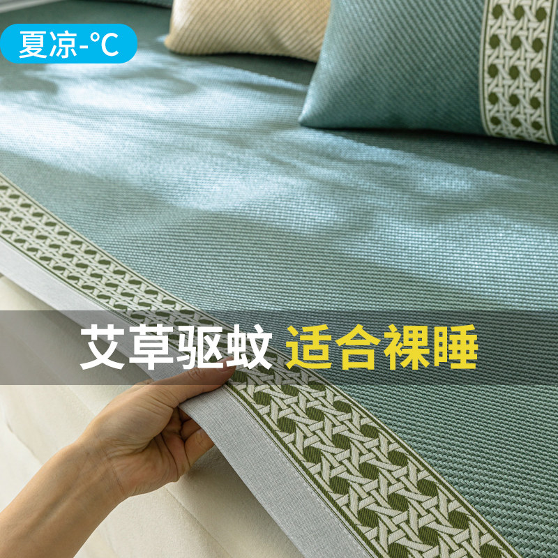 艾草凉席沙发套罩全包万能套定制防滑沙发垫夏季新款2024坐垫笠布,居家布艺,沙发垫,淘宝优惠券,粉丝福利购,淘宝优惠卷