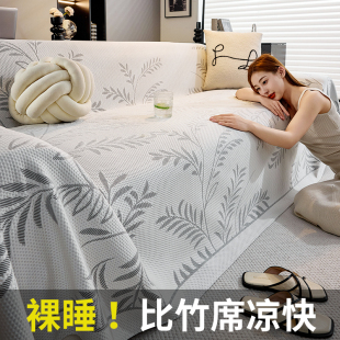 沙發(fā)布蓋布一片式 套罩涼席坐墊子 2025新款 涼感冰絲熊貓沙發(fā)巾夏季