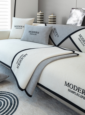 秋季雪尼尔沙发垫轻奢四季通用防滑高级感沙发套罩巾全包座垫盖布