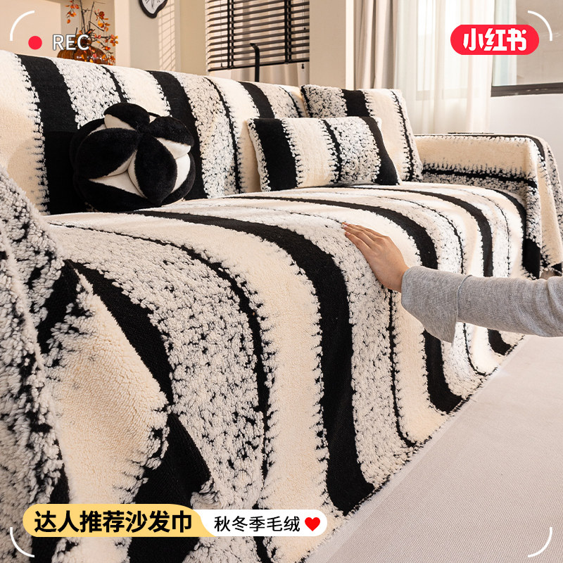 高级感沙发巾盖布2025新款秋冬万能全盖防滑坐垫毛绒沙发套罩盖毯,居家布艺,沙发垫,淘宝优惠券,粉丝福利购,淘宝优惠卷