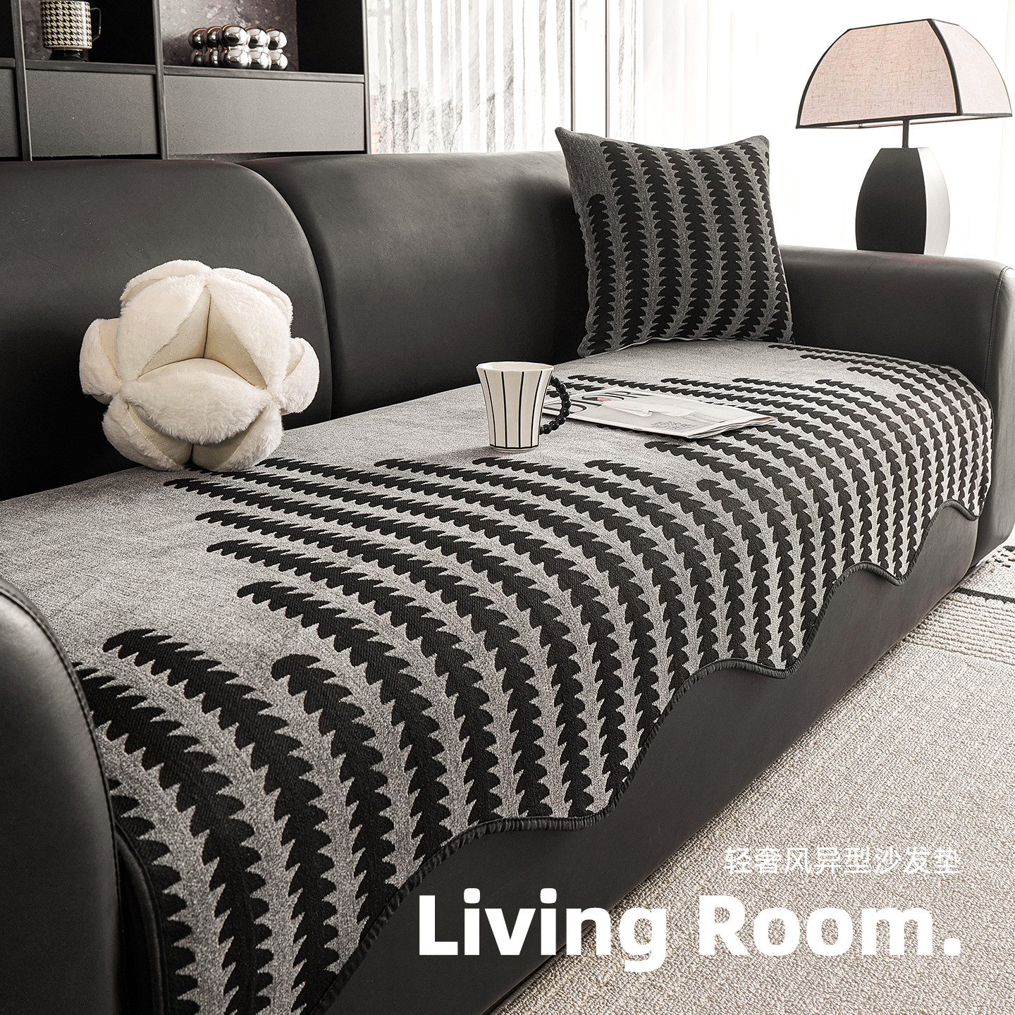 异形不规则沙发垫四季通用2025新款固定防滑直排皮沙发坐垫盖布巾,居家布艺,沙发垫,淘宝优惠券,粉丝福利购,淘宝优惠卷