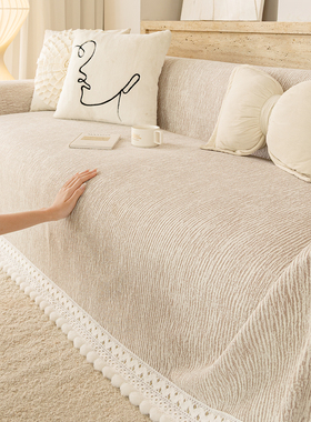 【防滑不起球】沙发巾四季通用沙发盖布高级感沙发毯子沙发套罩