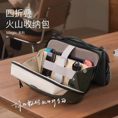 四折叠火山收纳包多功能相机包