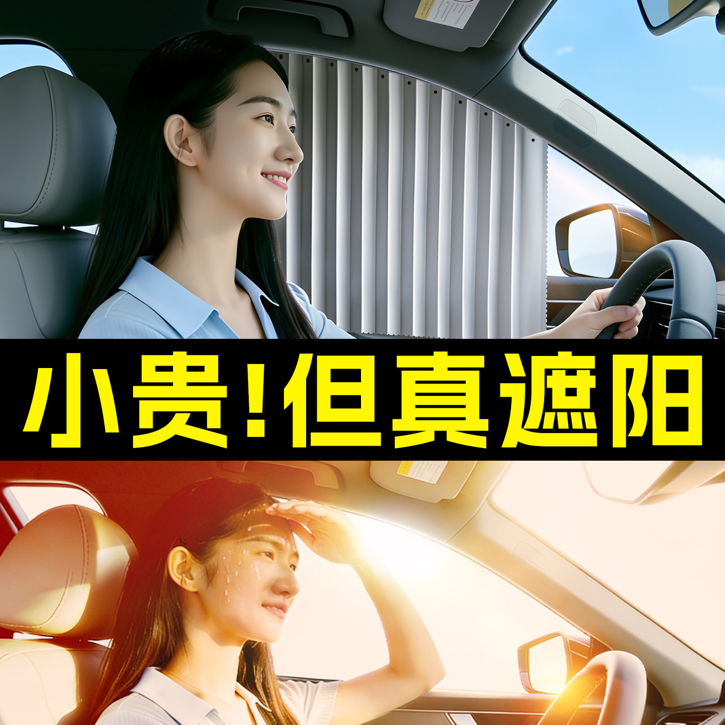 车玻璃遮挡帘车窗隐私帘汽车挡光板遮阳挡侧窗车内睡觉磁吸遮阳帘