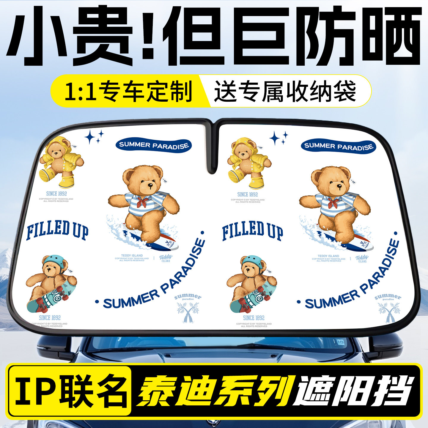 汽车遮阳前挡车窗隐私遮光板防晒隔热挡板前挡风玻璃太阳挡遮阳伞