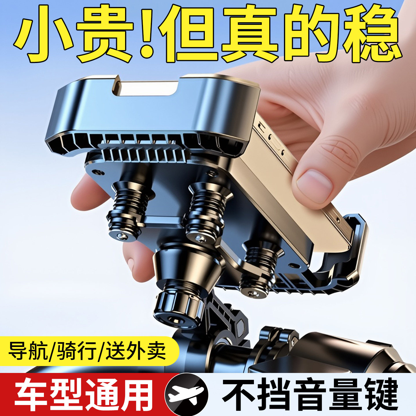 【新升级】狂飙也不掉车型通用图片