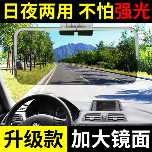 【不怕强光】防远光炫目护目镜