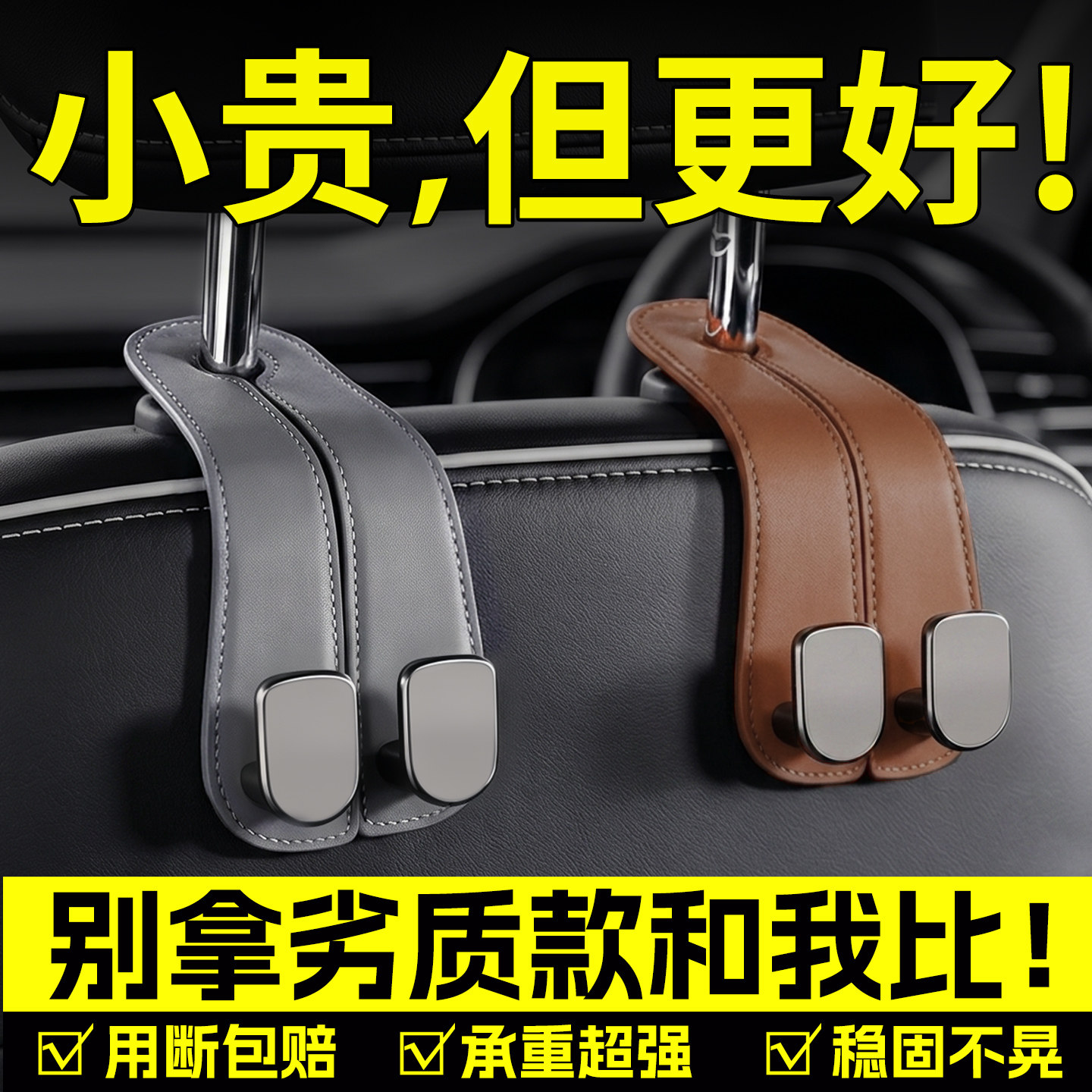 车载挂钩汽车座椅后背车内收纳车用后排车上2026新款车挂钩多功能