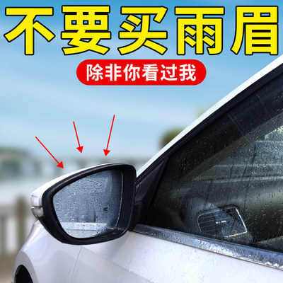 【品牌直营】雨眉让雨天后镜清晰