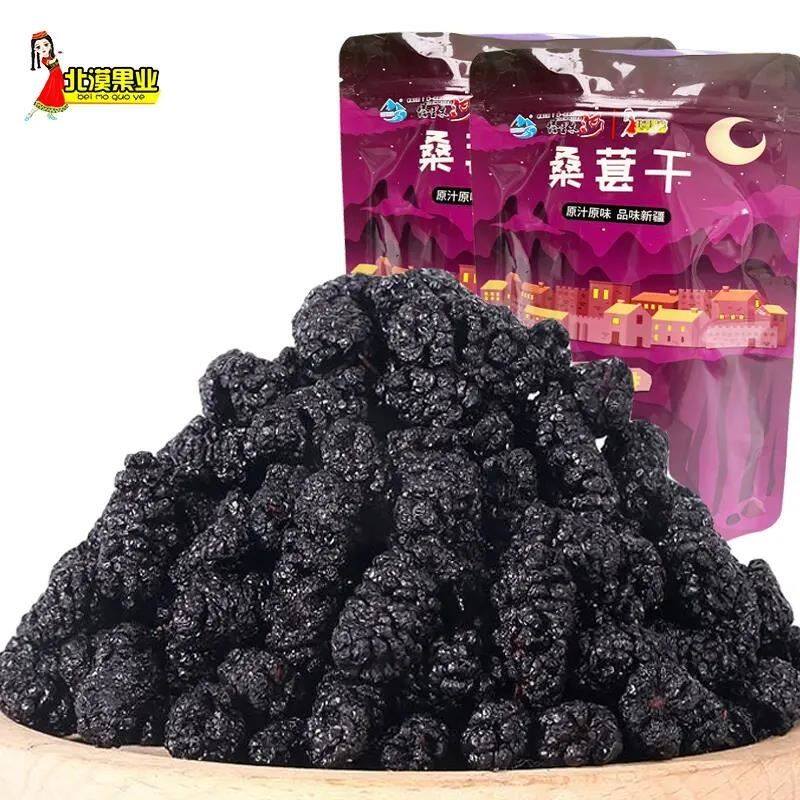 【北漠果业】新疆吐鲁番桑葚干250g*4袋泡水黑桑椹干净无沙级特