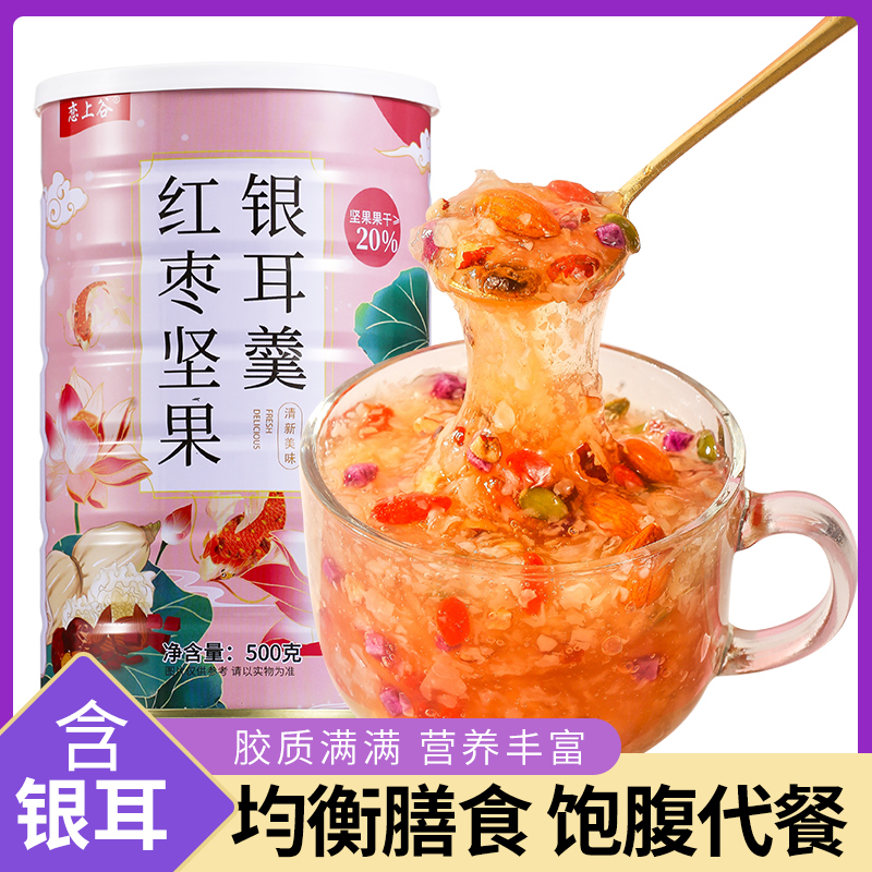 恋上谷红枣坚果银耳羹杞可德