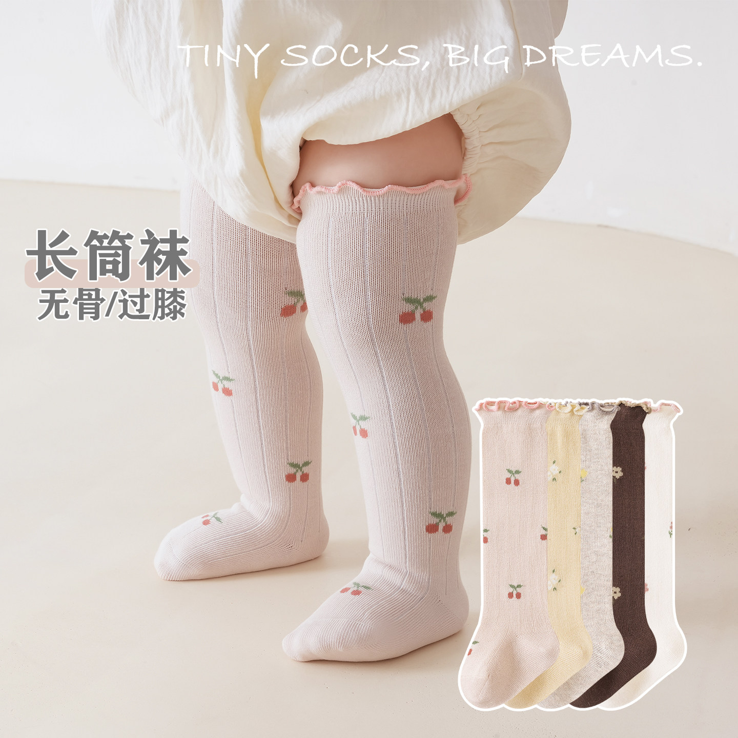 无骨女宝宝过膝春秋棉花边长筒袜