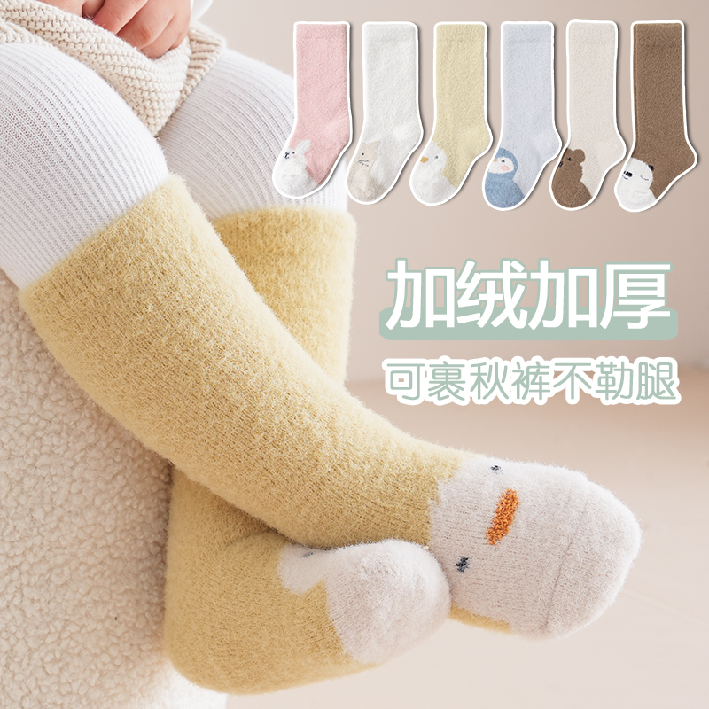 新生婴儿袜子秋冬不勒腿初生宝宝袜子洞天加绒加厚保暖中筒卡通