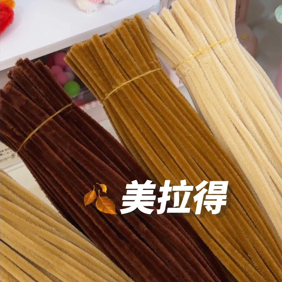 马卡龙浅咖啡色8mm厚佰宁扭扭棒特密儿童花束手工diy材料超密毛条