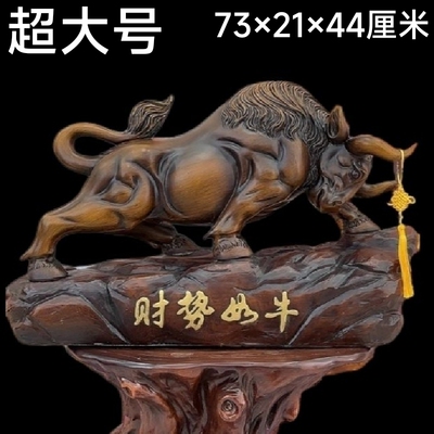 招财势如牛摆件家用客厅家居老板办公室桌领导乔迁新居开业礼物品