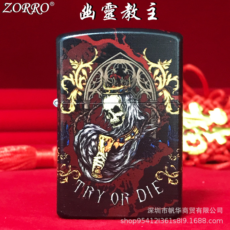 ZORRO佐罗zipop打火机zippp正版zoiip煤油zoiop防风zoipo限量教主
