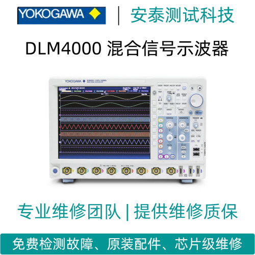 维修横河示波器DLM4038/DLM4058通道损坏自检失败花屏黑屏不开机
