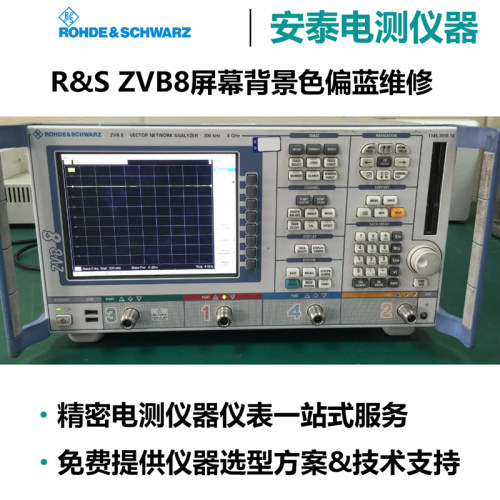 维修网络分析仪罗德与施瓦茨ZVB8/ZVB4报错unlevel数据不准不开机