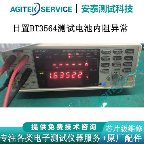 维修日置电池内阻测试仪BT3562/BT3564测不出内阻屏不显示不开机