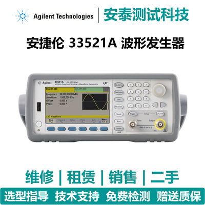 维修是德/安捷伦33521A/33522A波形发生器报错屏幕不显示无法开机