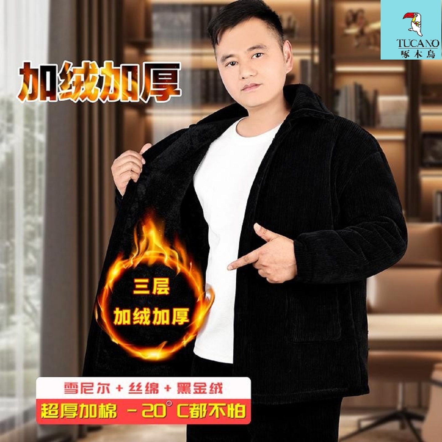 三层夹棉男士中老年套装