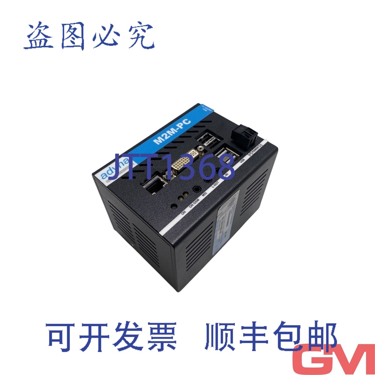 原装供应Adyna Tec 工业电脑 M2M-PC 工业电脑 1GB 内存/8GB 闪存