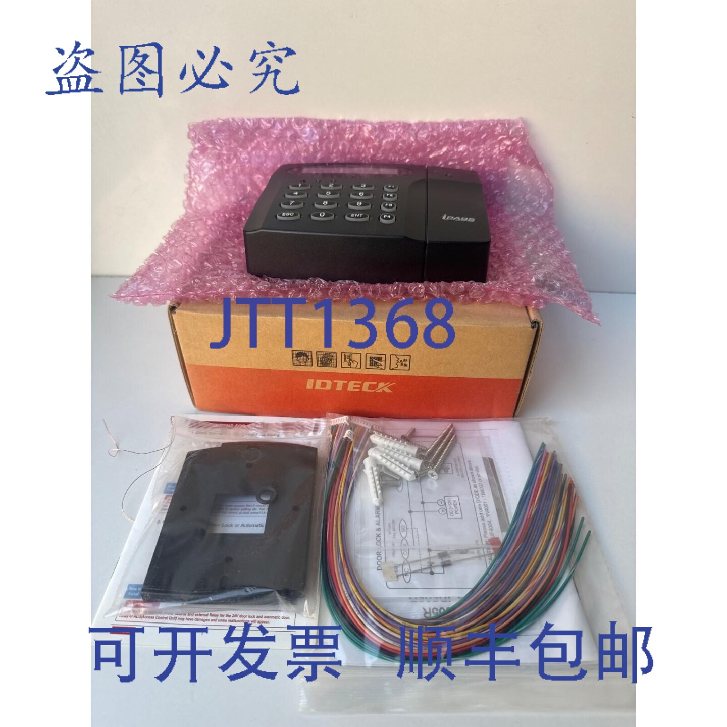 原装供应IDTECK IP505R ASK [EM] 格式近距离和 PIN 码考勤控制器