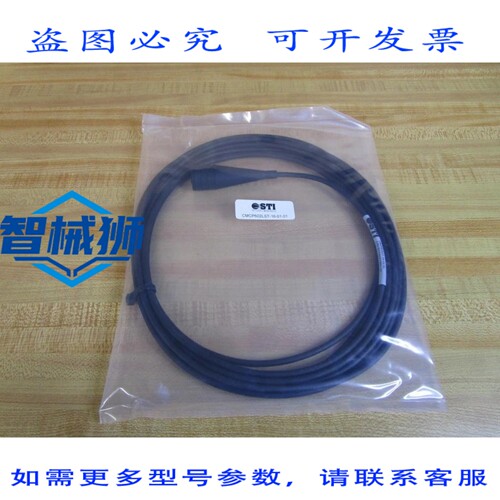 原装供应 STI CMCP602LST-16-01-01 2针线 CMCP602LST160101