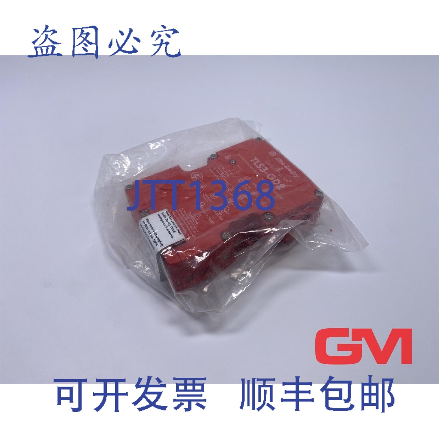原装供应Allen-Bradley Safety Lock TLS3-GD2 Switch Guardmaste