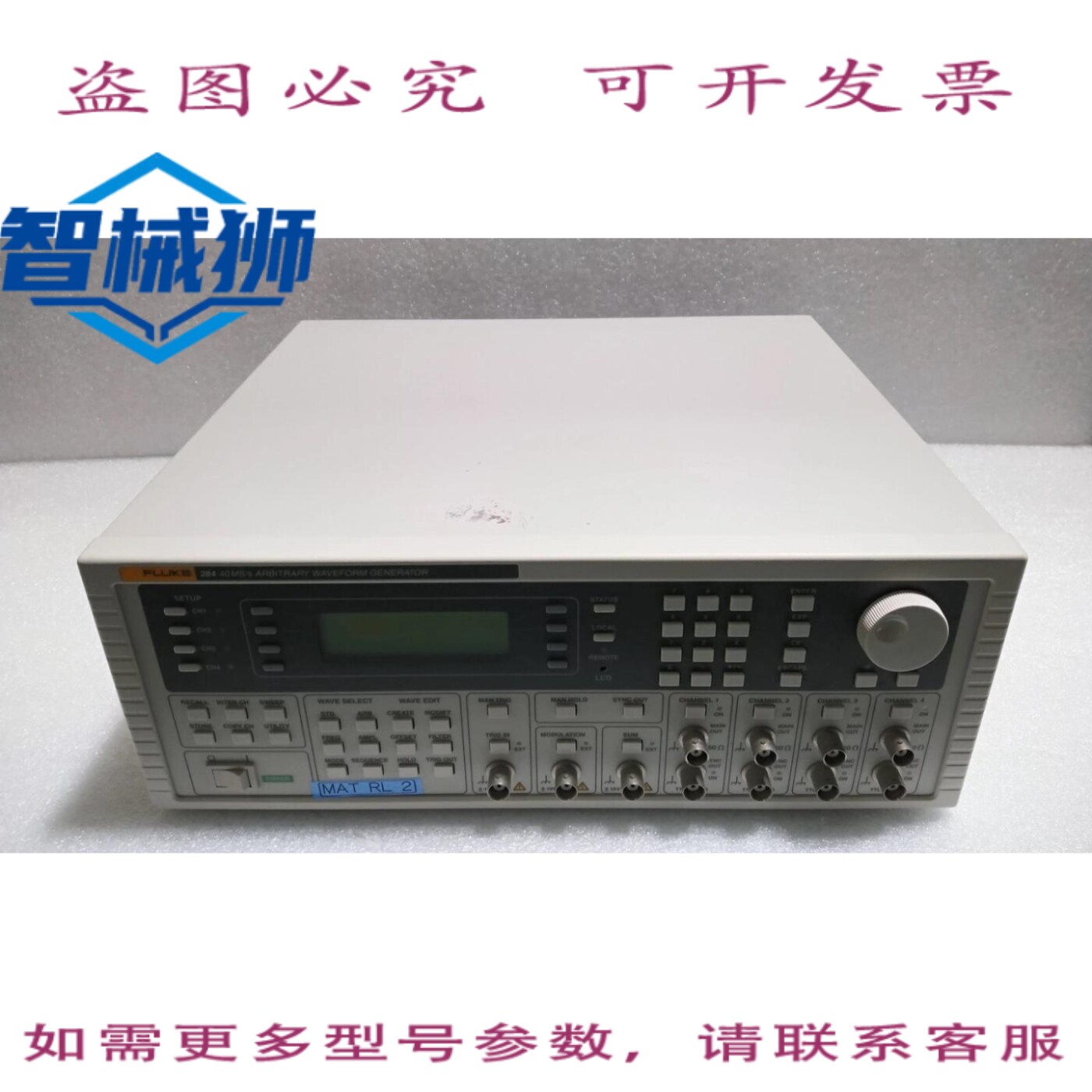 原装供应 福禄克/284/40MS 任意波形发生器 2423173 AC230V