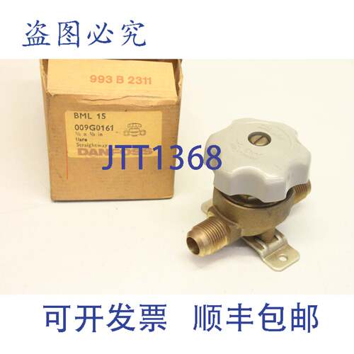 现货供应丹佛斯 BML 15 BML15 5/8 x 5/8 喇叭口隔膜阀 009G0161