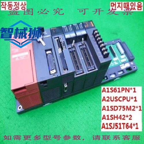 原装供应 /A1S61PN A2USCPU A1SD75M2 A1SH42 X2 A1SJ51T64/PLC