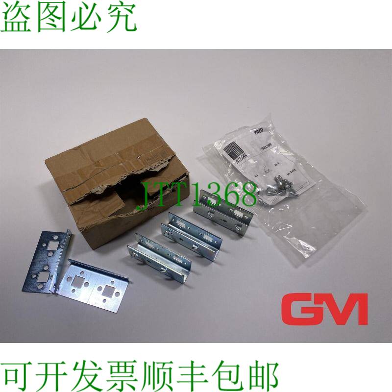 原装供应威图服务器安装套件 FRi 7063.102 安装套件 DK 7063.102