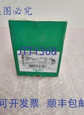 原装供应接触器 LC1D186BD LC1D186 18A DC24V G-18