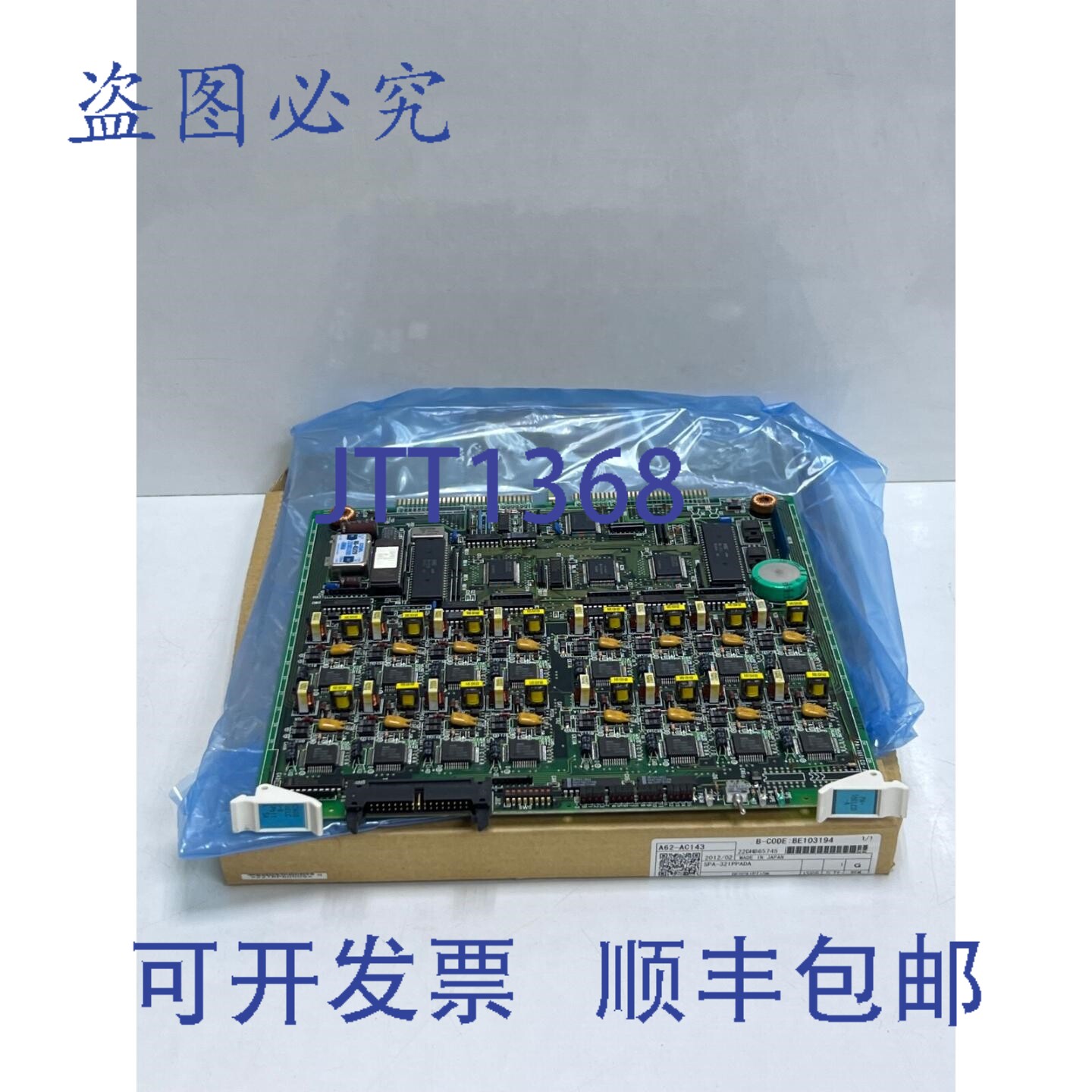 原装供应NEC BE103194 A62-AC143 模块