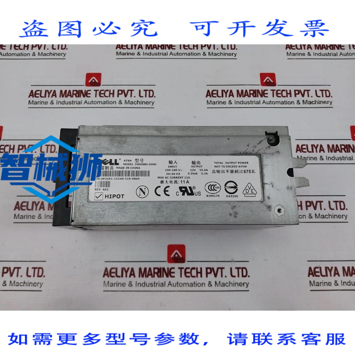 原装供应 戴尔 7000880-0000 电源 12V 55A 675W CN-0P2591 100-2