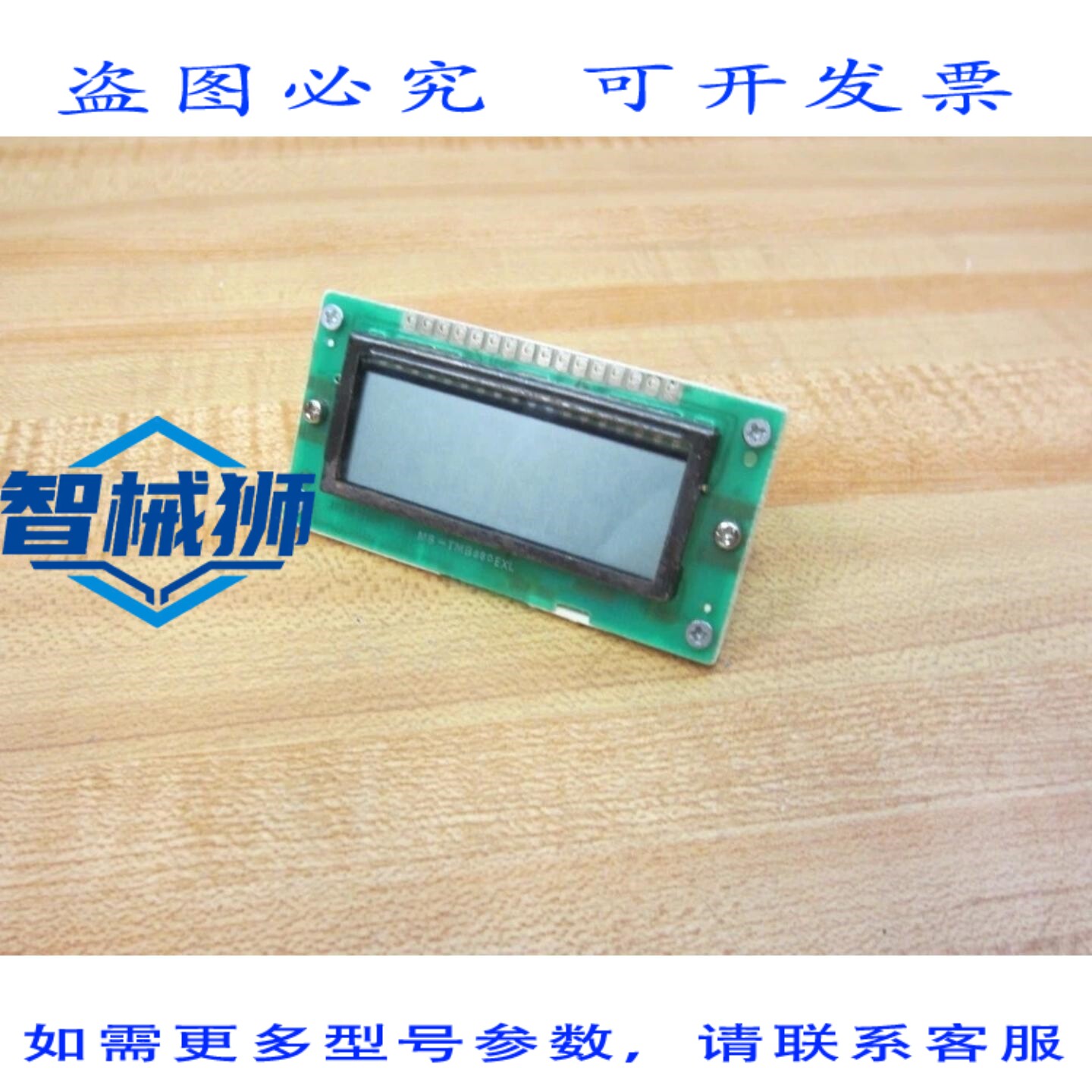 原装供应 MB-TMB880EXL 温度显示/时钟模块