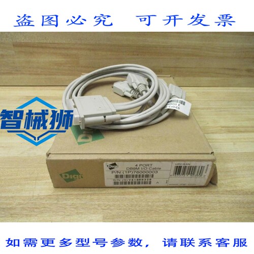 原装供应 DIGI 76000003 4端口DB9M I/O电缆