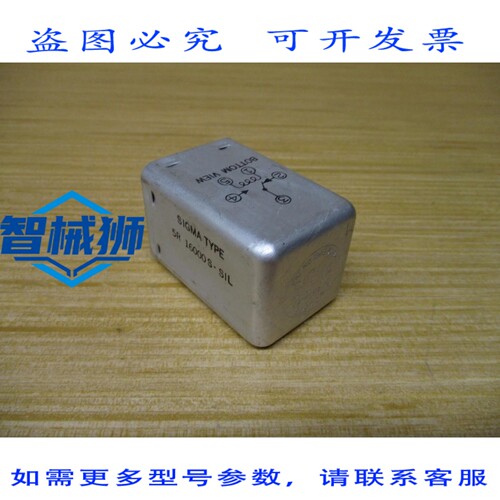 原装供应 SIGMA 5R-16000S-SIL 继电器 5R16000SSIL