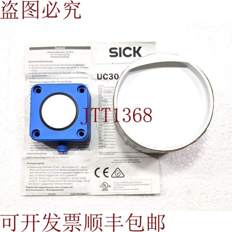 原装供应SICK UC30 瞄准距离传感器 UC30-214163 6054712