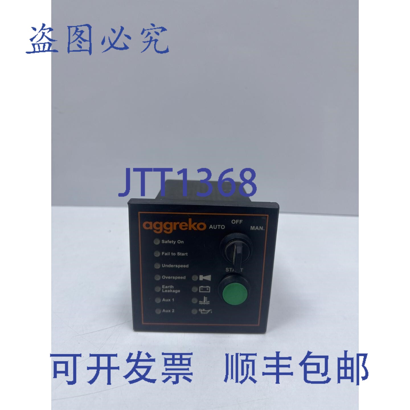 原装供应aggreko P522 远程启动发动机