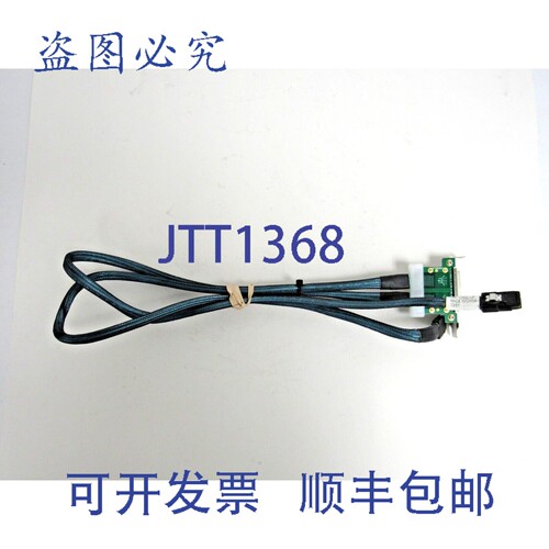 原装供应Supermicro CBL-0352L-LP 2端口85厘米低矮型MiniSAS线缆