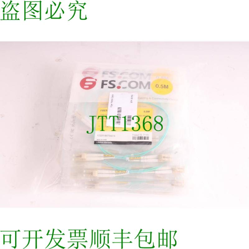 原装供应FS 10Gb 50/125 OM3 多模光纤跳线 0.5M 浅绿色 数量 50