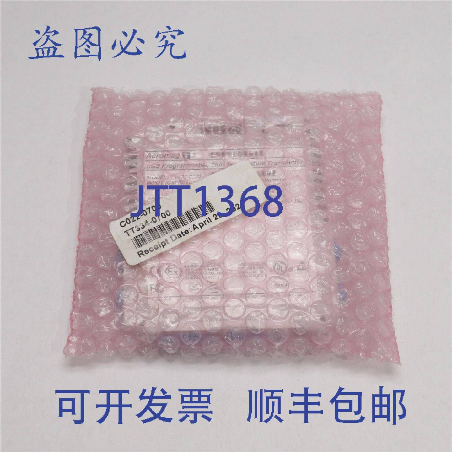 原装供应ACROMAG USB可编程薄型温度变送器 TT334-0700